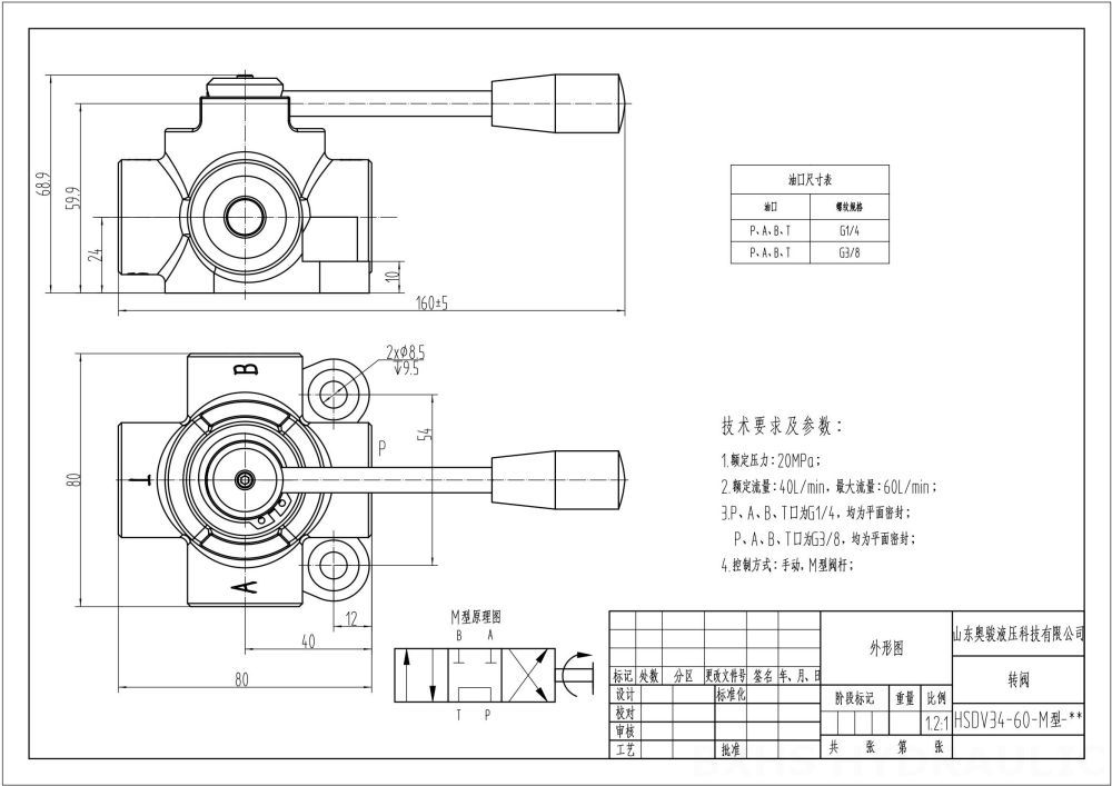 HSDV34 Manual 1 Spool Flow Diverter Valve: Distributors & Wholesalers Wanted - Global Expansion Opportunity drawing image
