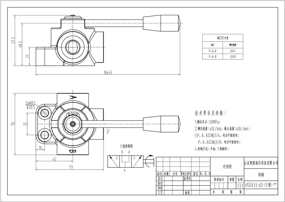 Hydraulic Flow Diverter Valve HSDV33: 1 Spool, Manual Operation drawing image