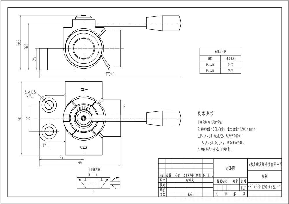 Hydraulic Flow Diverter Valve HSDV33: 1 Spool, Manual Operation drawing image