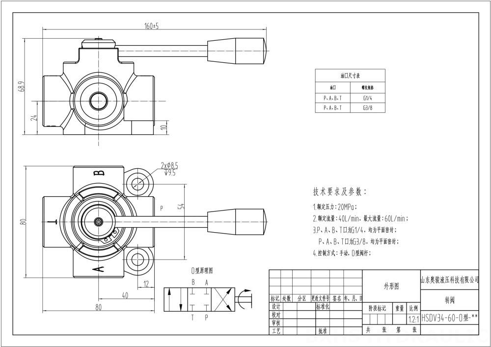 HSDV34 Manual 1 Spool Flow Diverter Valve: Distributors & Wholesalers Wanted - Global Expansion Opportunity drawing image