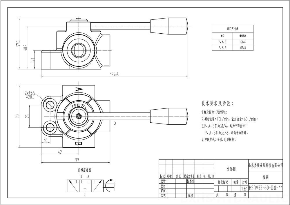 Hydraulic Flow Diverter Valve HSDV33: 1 Spool, Manual Operation drawing image