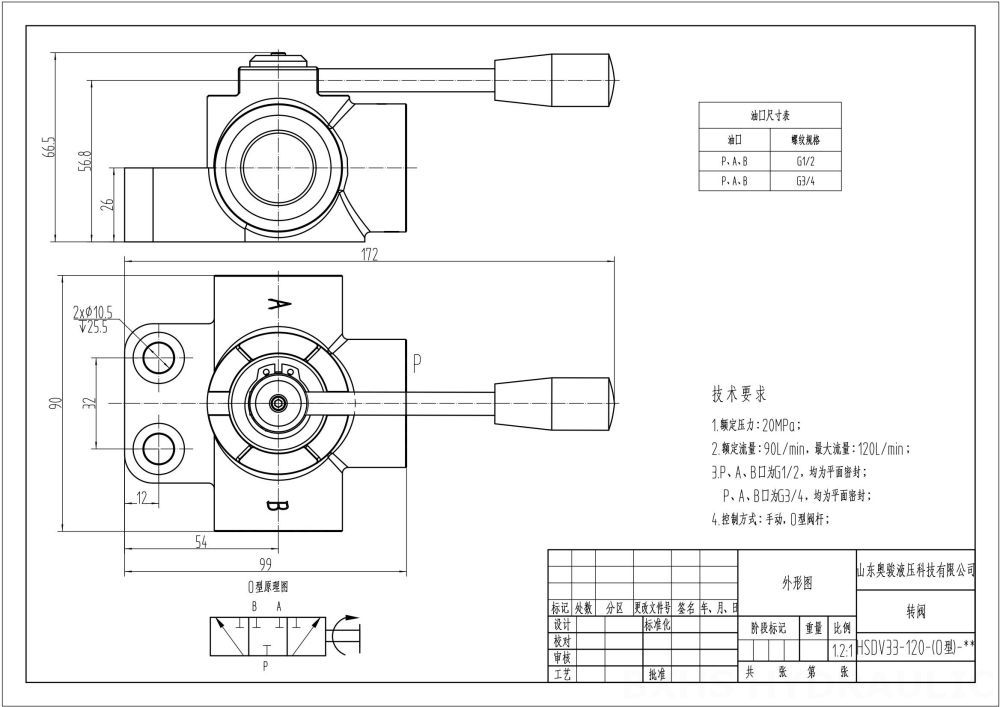 Hydraulic Flow Diverter Valve HSDV33: 1 Spool, Manual Operation drawing image
