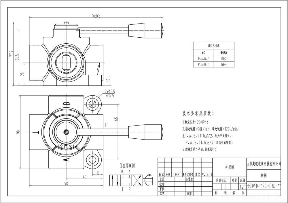 HSDV34 Manual 1 Spool Flow Diverter Valve: Distributors & Wholesalers Wanted - Global Expansion Opportunity drawing image