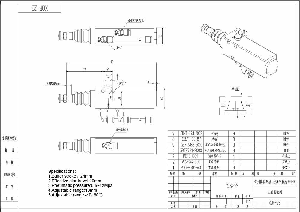 XQF-23 Pneumatic 1 Spool Monoblock Directional Valve drawing image