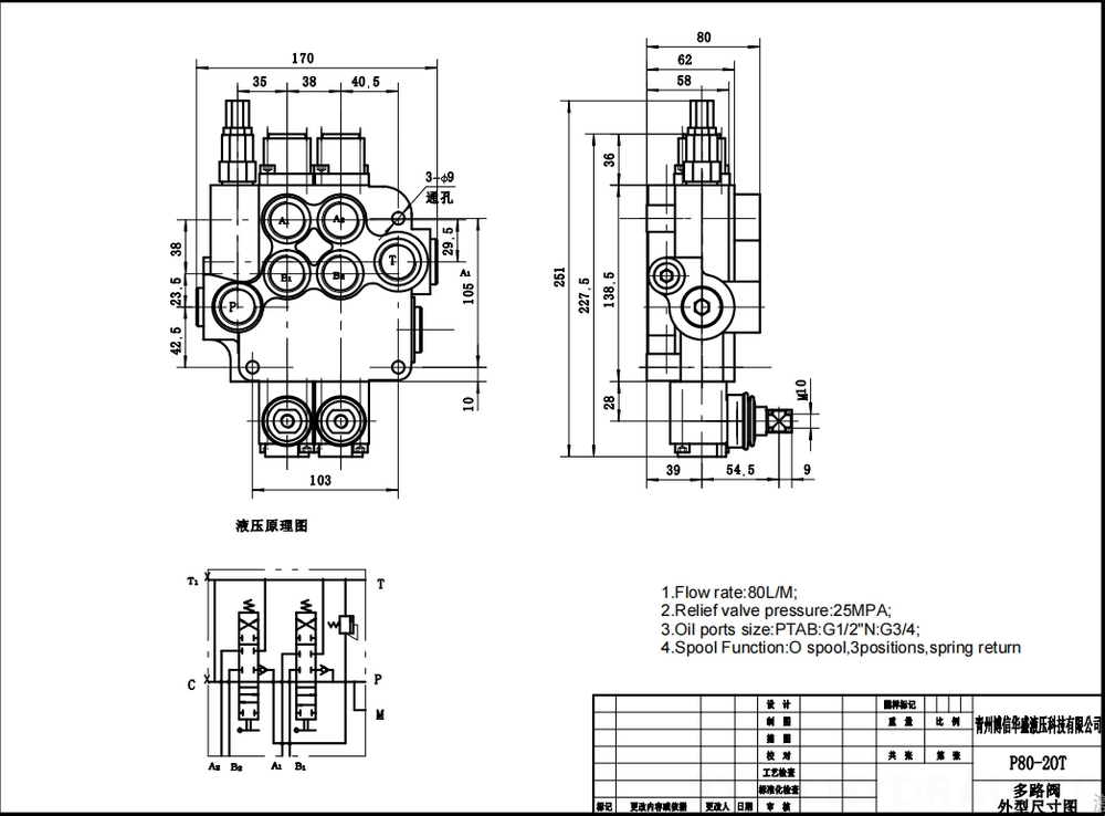 P80A Manual 2 Spool Monoblock Directional Valve drawing image