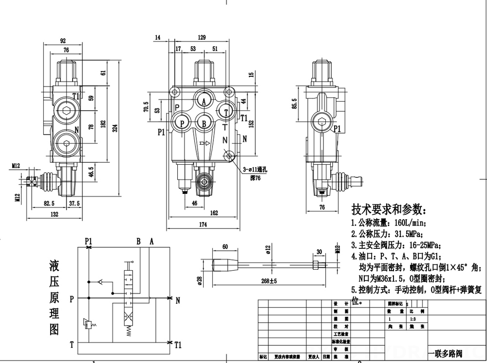 SD18 Manual 1 Spool Monoblock Directional Valve drawing image