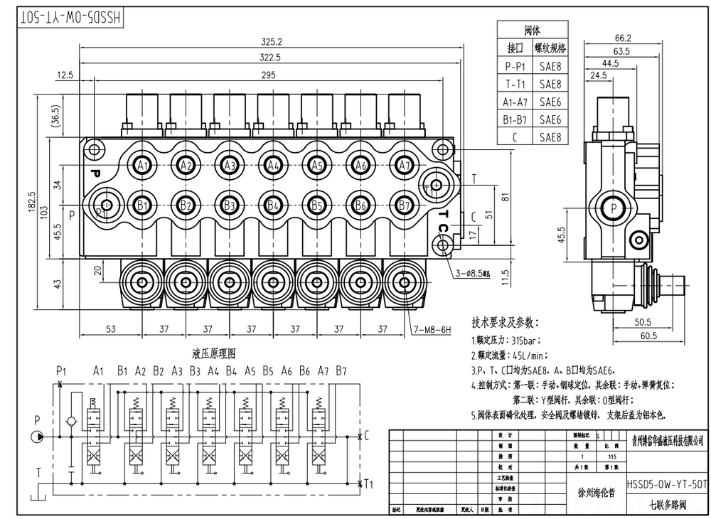 SD5 Manual 7 Spool Monoblock Directional Valve drawing image