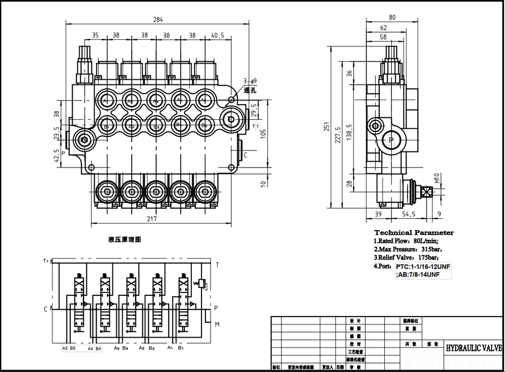 P80-U116-U78-OT Manual 5 Spool Monoblock Directional Valve drawing image