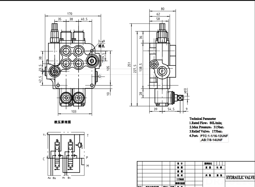 P80-U116-U78-2OT Manual 2 Spool Monoblock Directional Valve drawing image