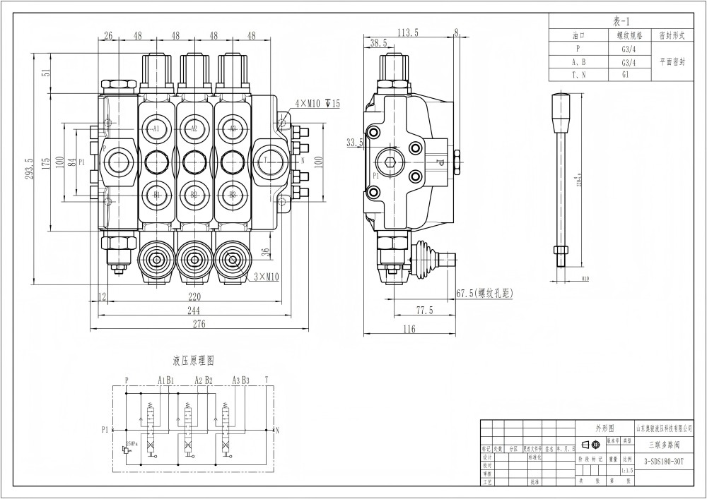 SDS180 Hydraulic and Manual 3 Spool Sectional Directional Valve drawing image