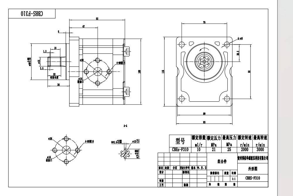 NSH10-M 10 cc/rev Hydraulic Gear Pump drawing image