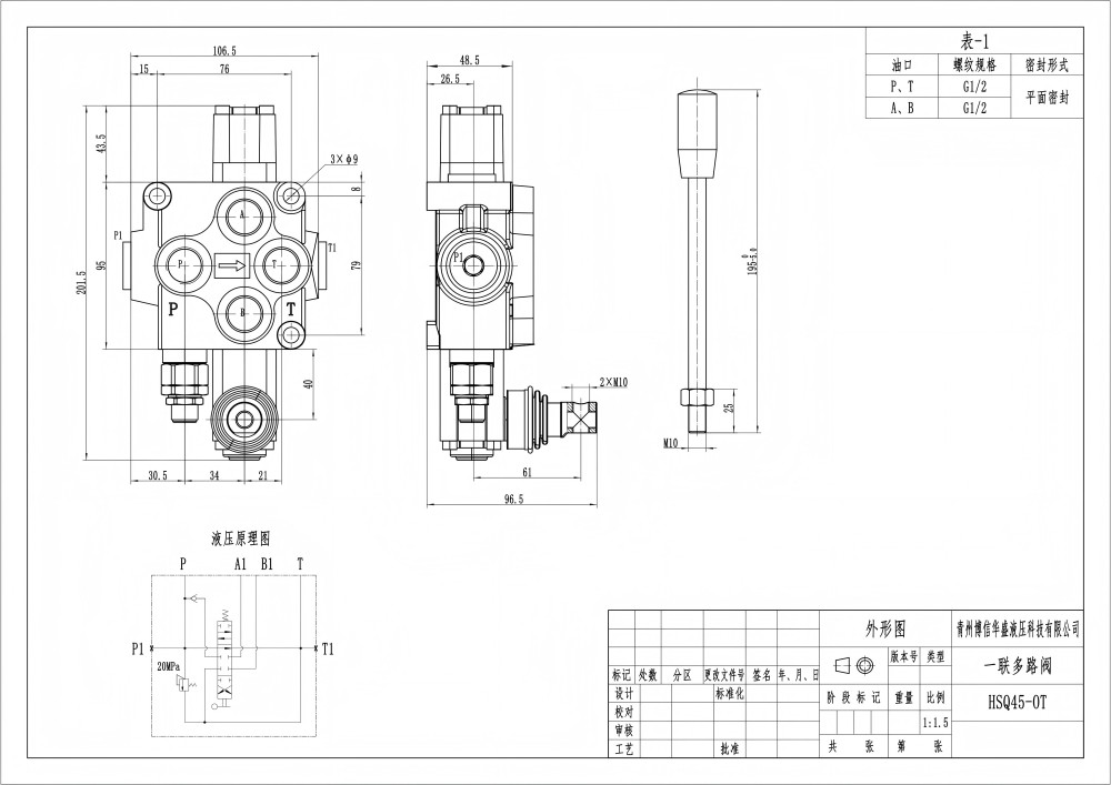 Q45 Manual 1 Spool Monoblock Directional Valve drawing image