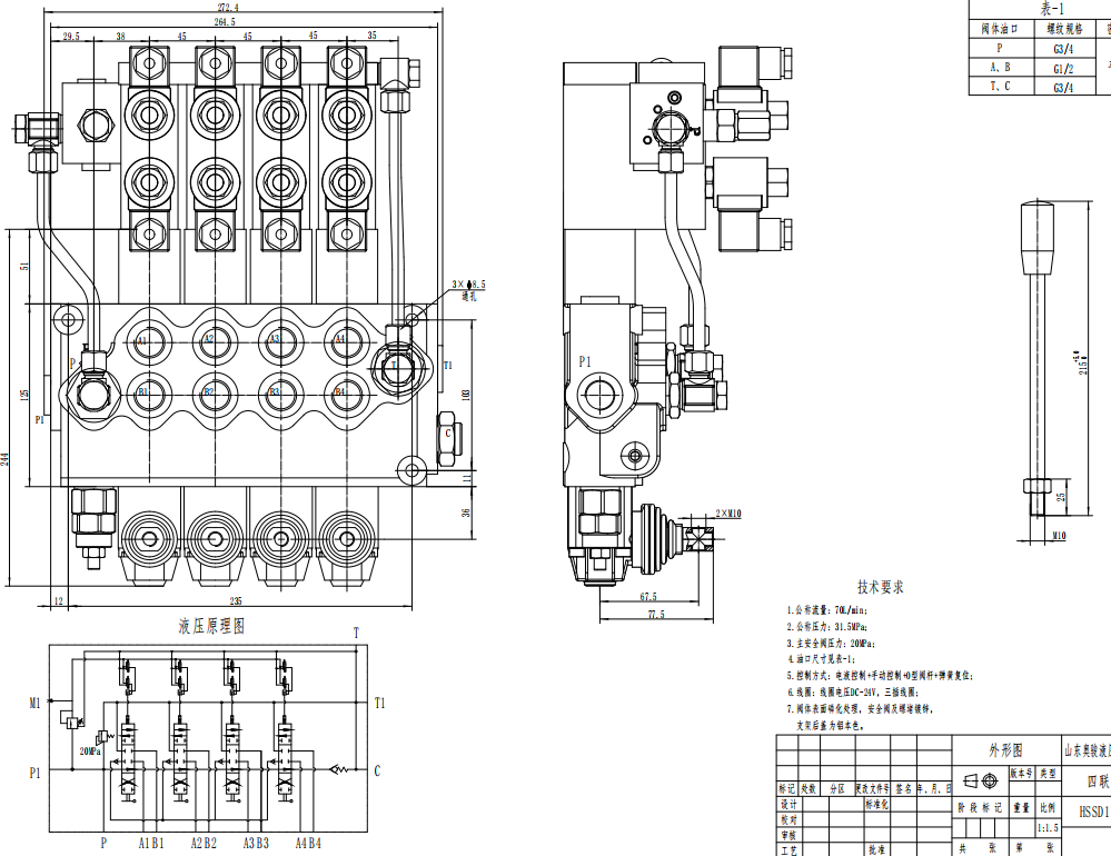 SD11-PG2 Electro-hydraulic 4 Spool Monoblock Directional Valve drawing image