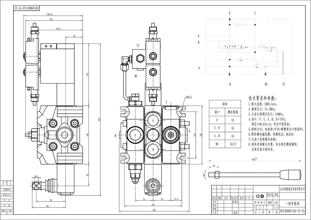 DCV200-FB Electro-hydraulic 1 Spool Sectional Directional Valve drawing image