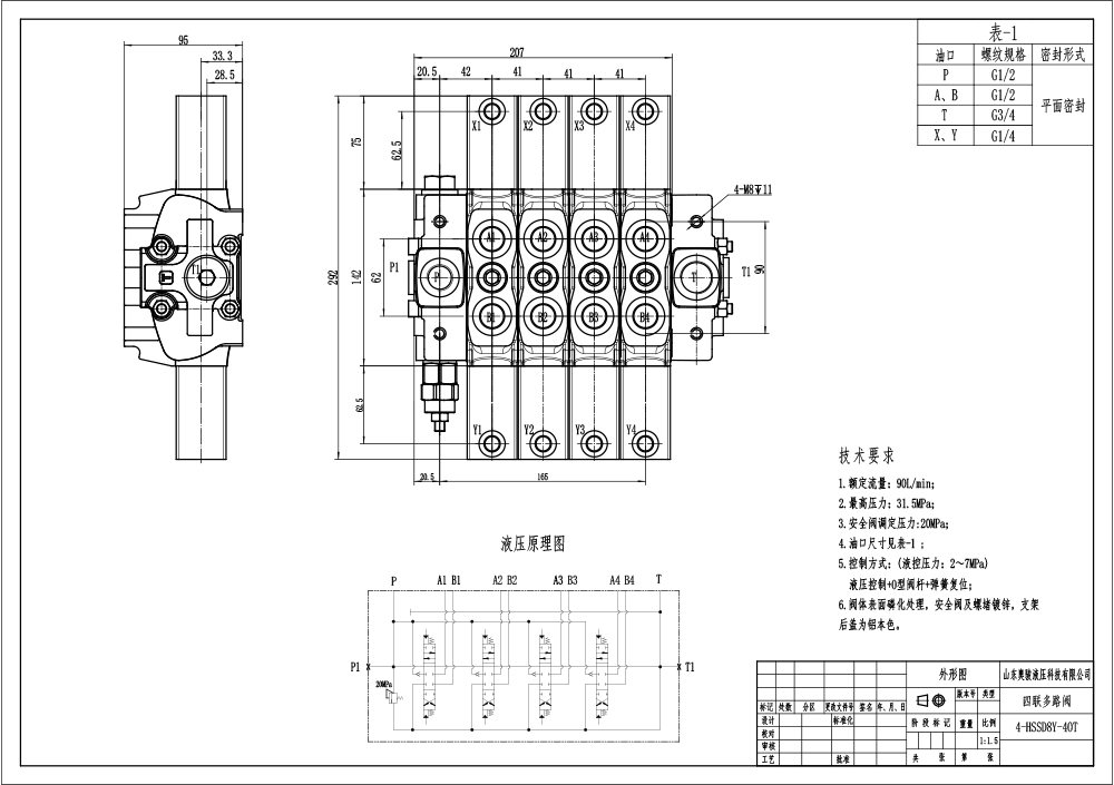 SD8 Hydraulic 4 Spool Sectional Directional Valve drawing image