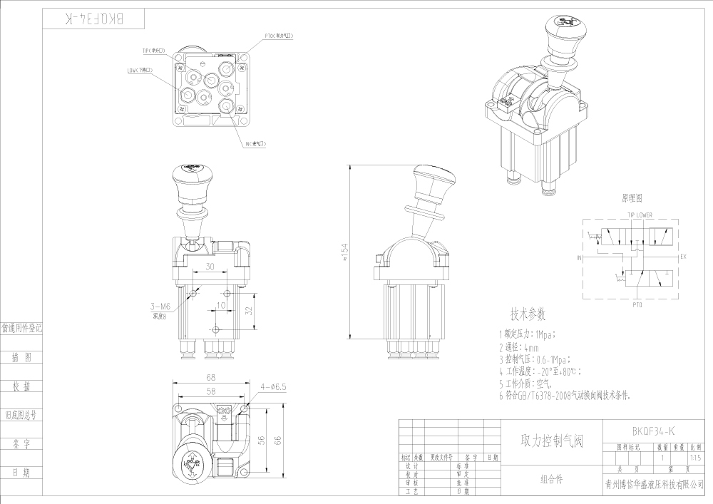Hydraulic Control Valve Log Splitter 1 Spool Pneumatic Control Valve | High-Quality & Reliable drawing image