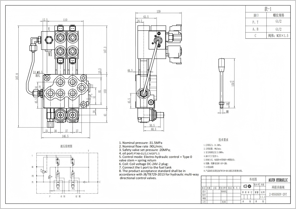 SD5 Electro-hydraulic 2 Spool Monoblock Directional Valve drawing image