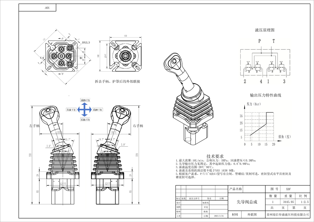 XDF-2 Joystick 2 Spool Hydraulic Joystick drawing image