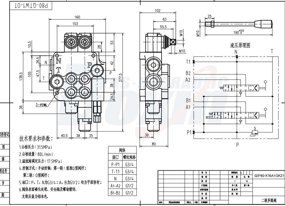 P80-G12-G34 Manual 2 Spool Monoblock Directional Valve drawing image