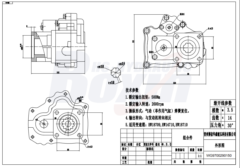 Explore Partnership Opportunities for HW50-03 WG9700290150 4 Bolt Hydraulic PTO Distribution drawing image