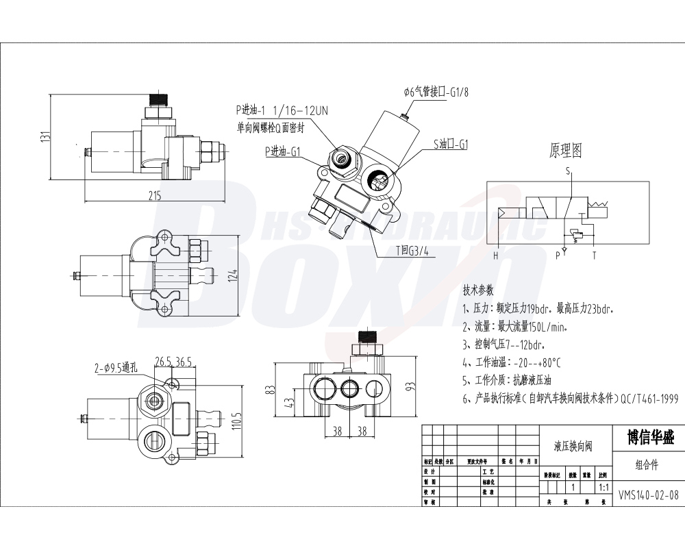 VMS140 Pneumatic 1 Spool Monoblock Directional Valve drawing image
