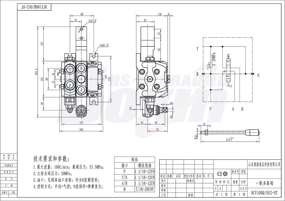 DCV100 Pneumatic 1 Spool Sectional Directional Valve drawing image