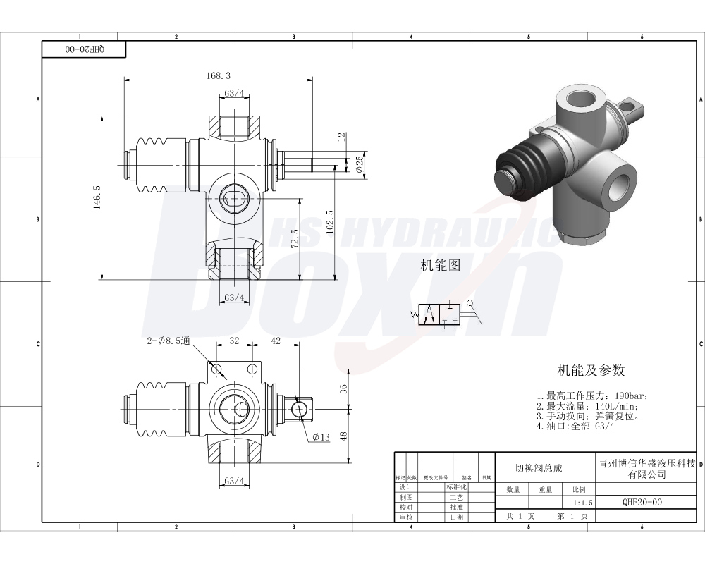 QHF20 Manual 1 Spool Monoblock Directional Valve drawing image