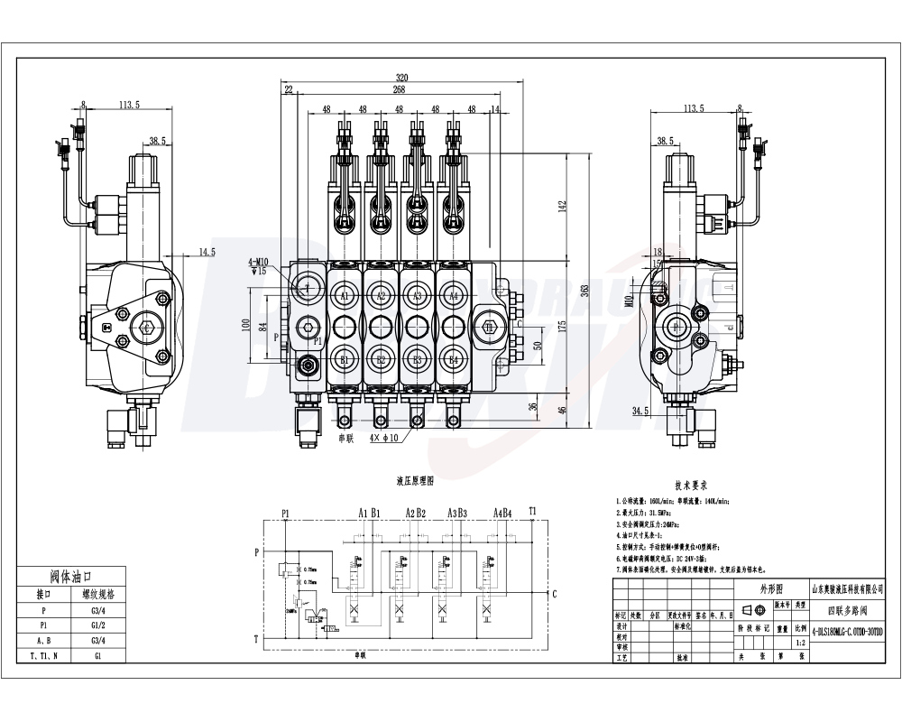 HSDLS180 Electric Unloading Valve: 4-Spool Sectional Directional Valve drawing image