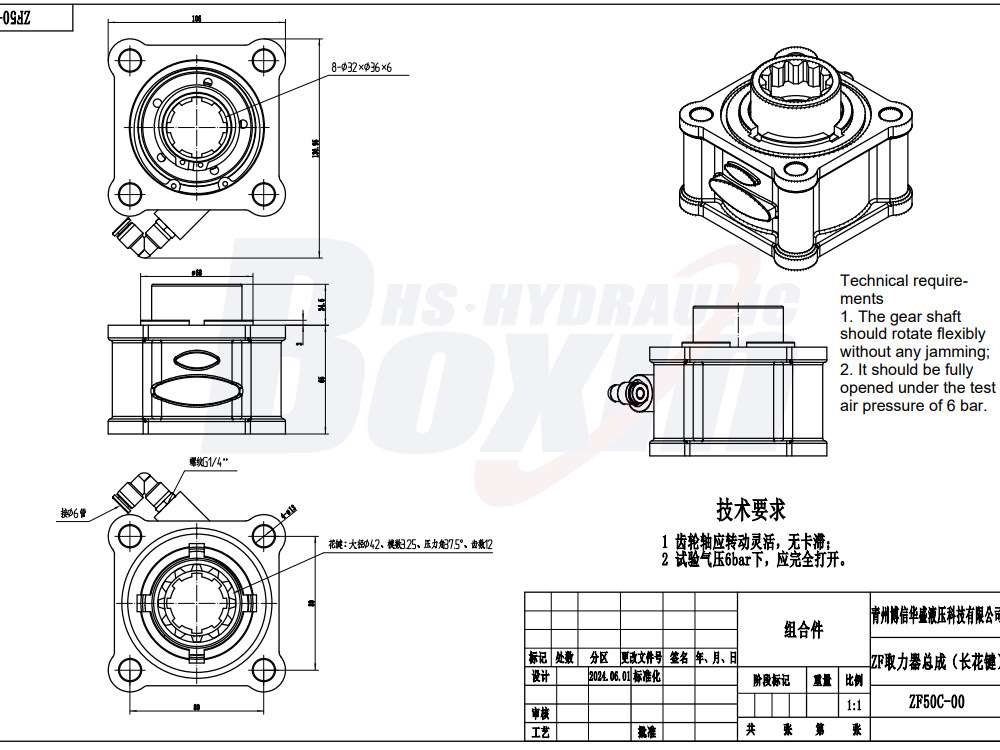 ZF50C 479.7 Nm 1:1 Power Take Off drawing image