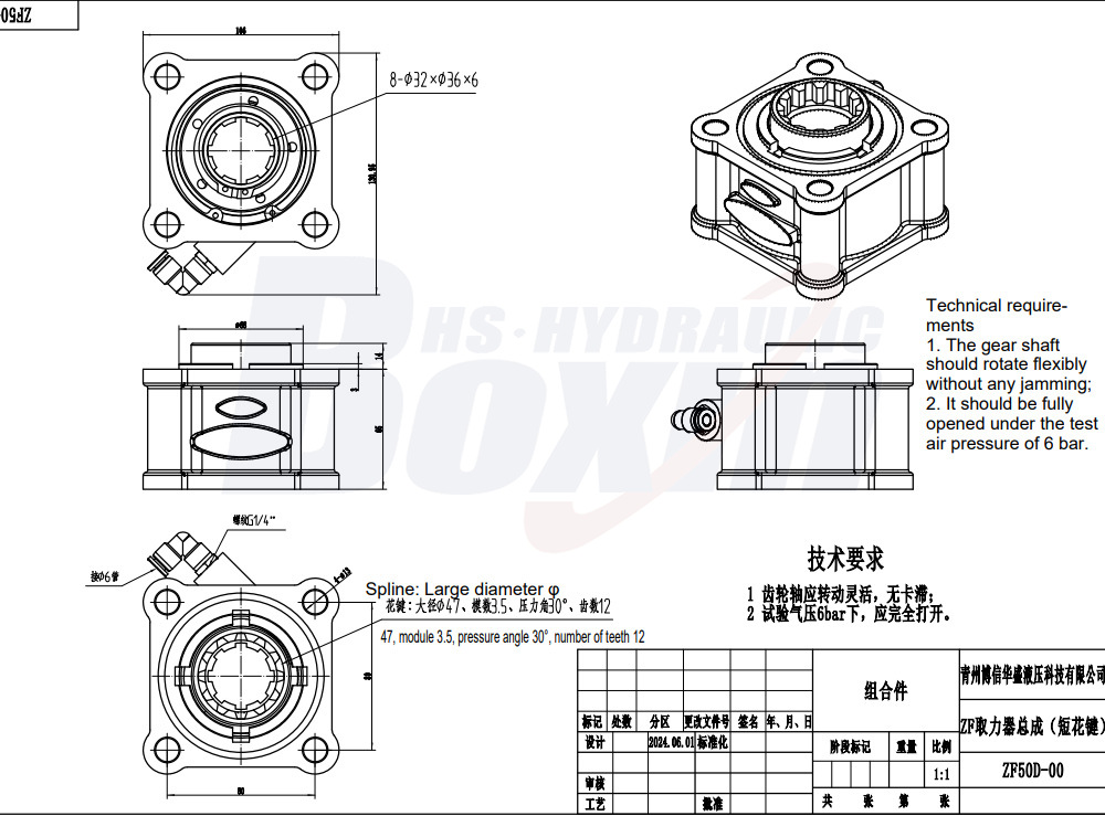 ZF50D 479.7 Nm 1:1 Power Take Off drawing image