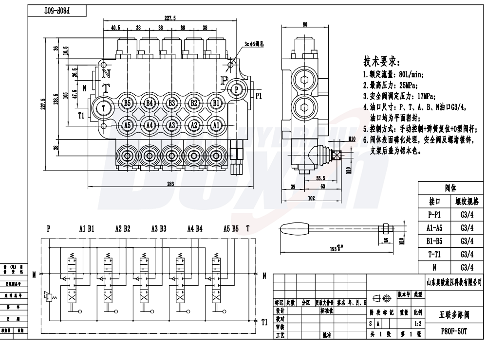 P80F-G34-OT Manual 5 Spool Monoblock Directional Valve drawing image