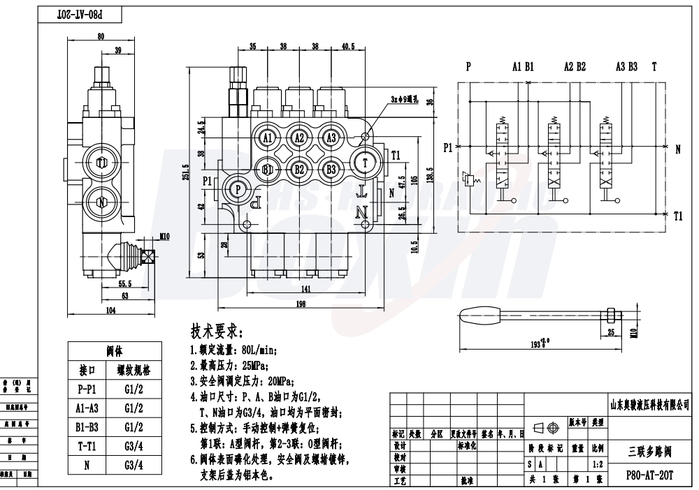 P80-G12-G34-AT-2OT Manual 3 Spool Monoblock Directional Valve drawing image