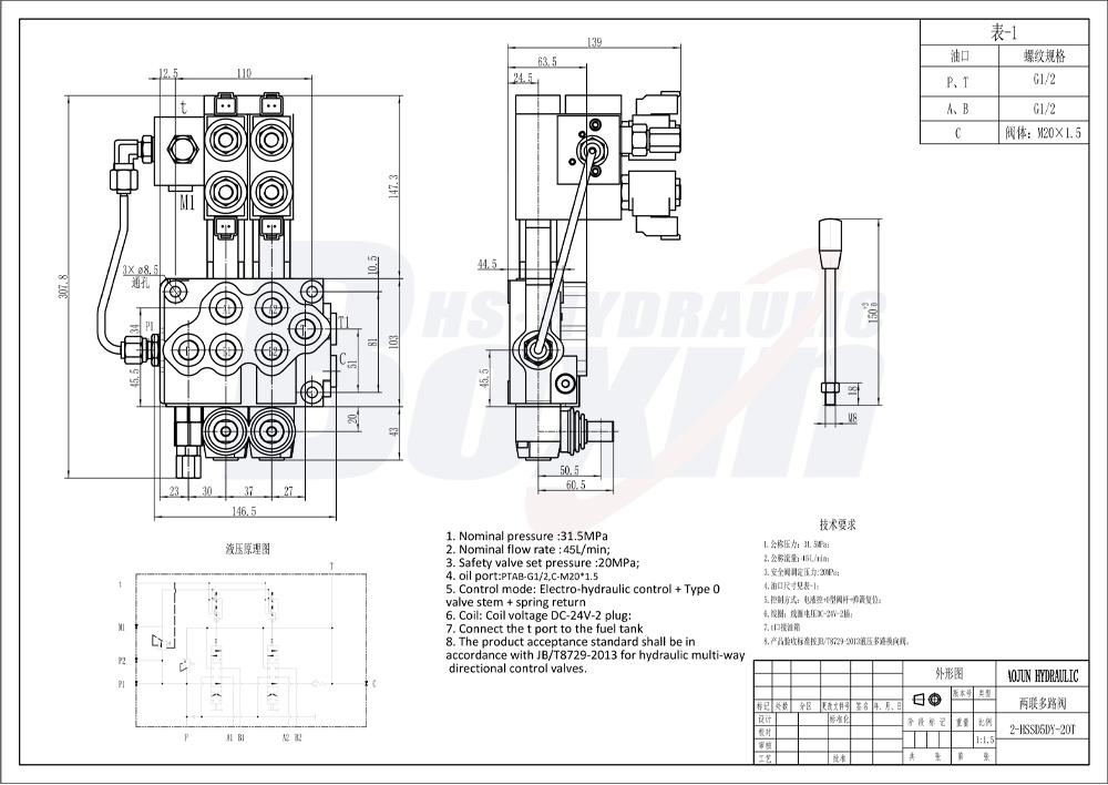 SD5 Electro-hydraulic 2 Spool Monoblock Directional Valve drawing image