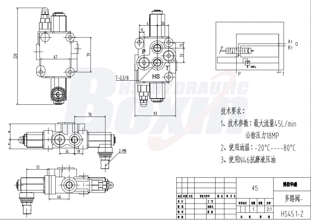 HS45 Manual 1 Spool Monoblock Directional Valve drawing image