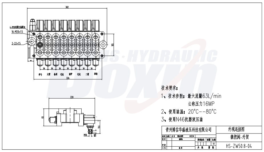 8 Spool Hydraulic Directional Control Valve HSW50 Manual Override drawing image