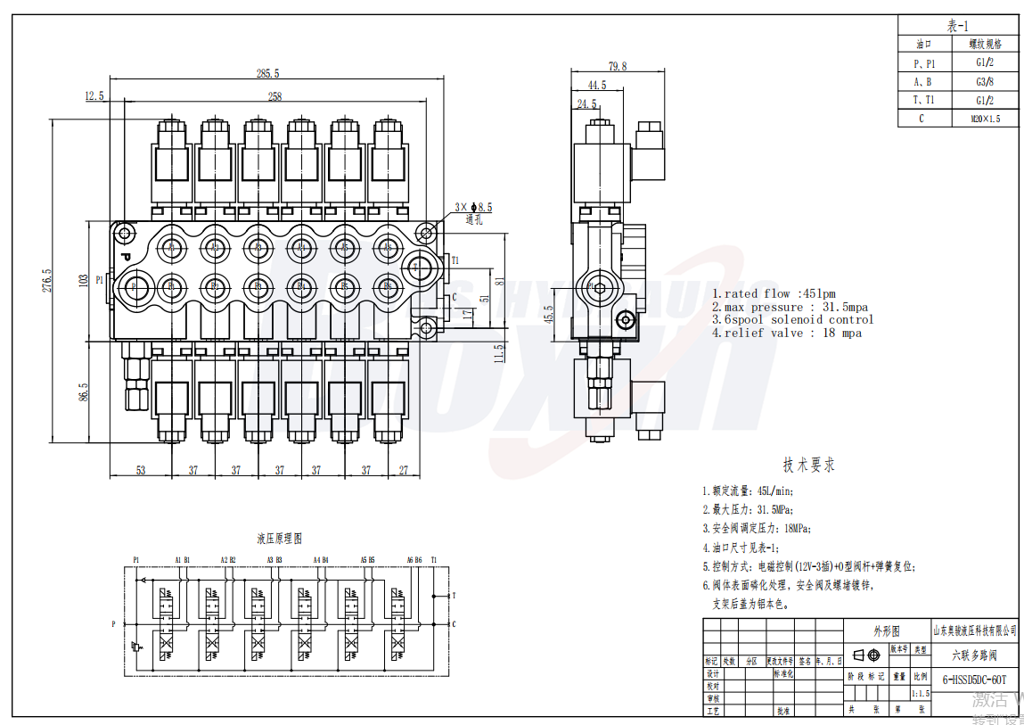 SD5-PG2 Solenoid 6 Spool Monoblock Directional Valve drawing image