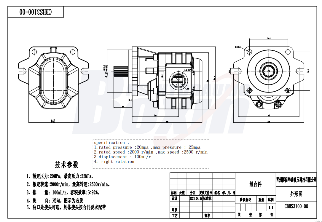 CBHS3100 100 cc/rev 20 MPa (2900 psi) Hydraulic Gear Pump drawing image