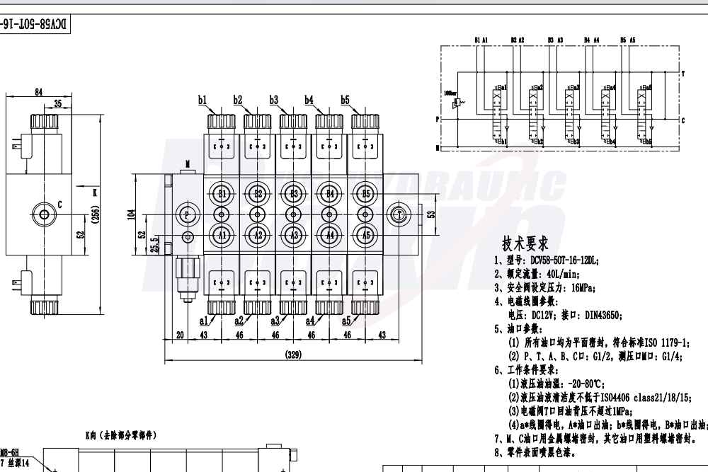 Strategic Partnership Opportunities for DCV58 Sectional Directional Valve Supply drawing image