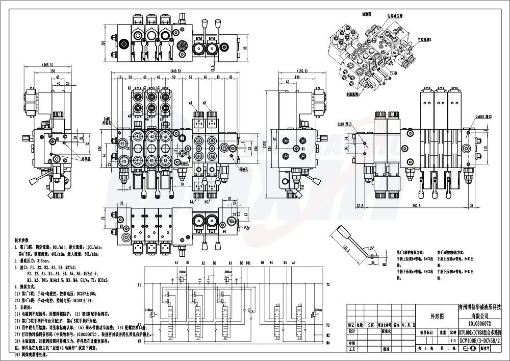 Multi-spool Electro-hydraulic Directional Control Valve DCV100E DCV58 drawing image