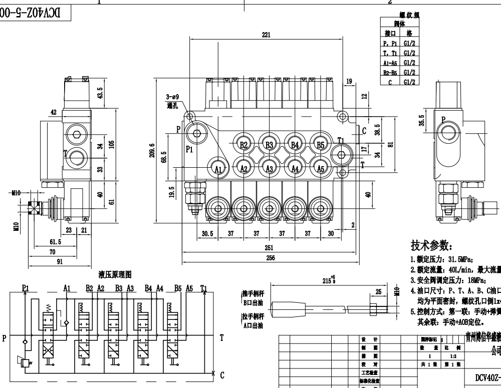 Hydraulic Directional Control Valve | DCV40Z Series | Wholesale & OEM drawing image