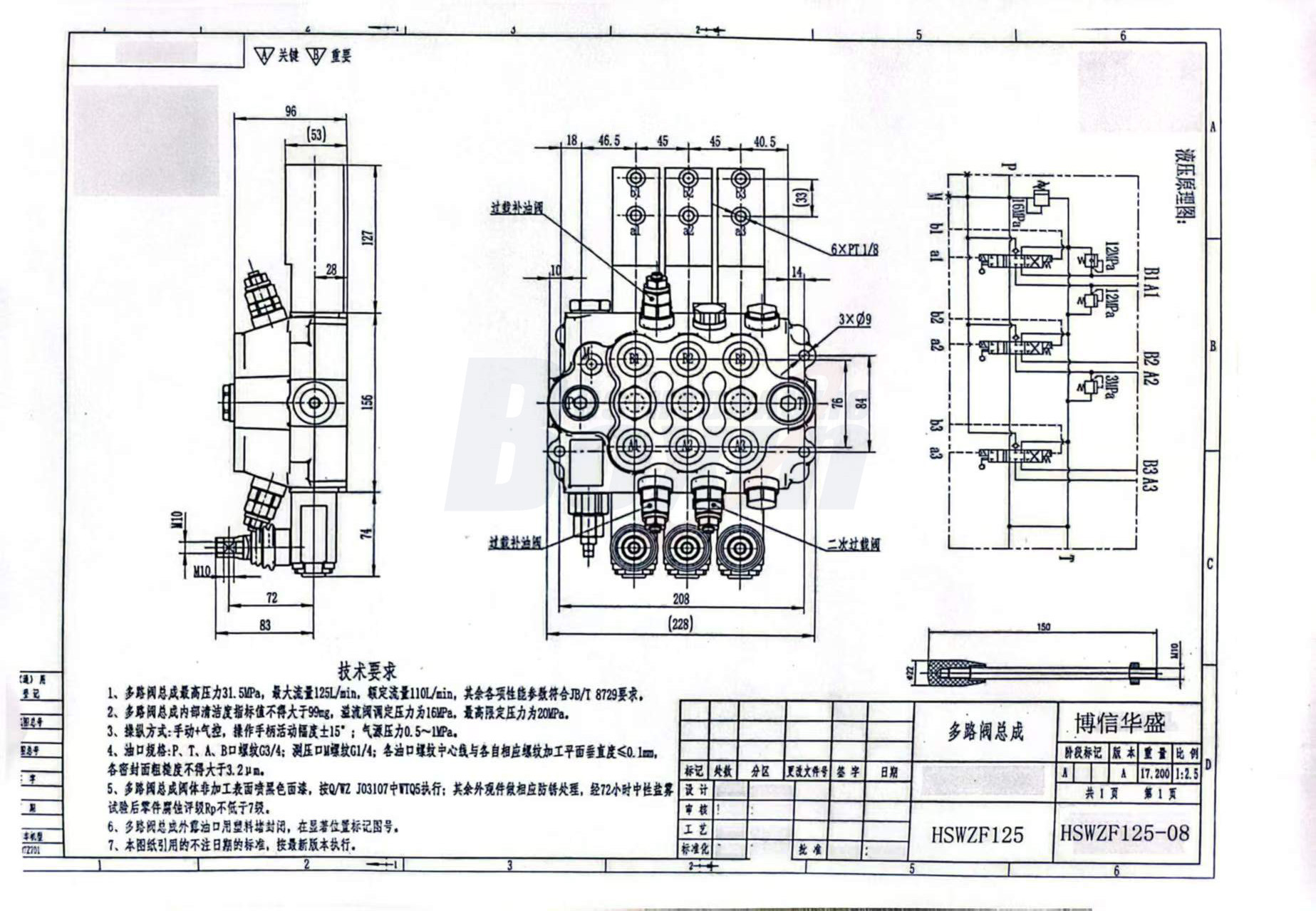 WZF-125 Pneumatic and Manual 3 Spool Monoblock Directional Valve drawing image