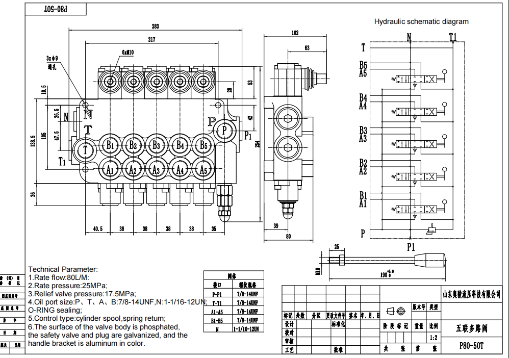 P80-U7/8-5OT Manual 5 Spool Monoblock Directional Valve drawing image