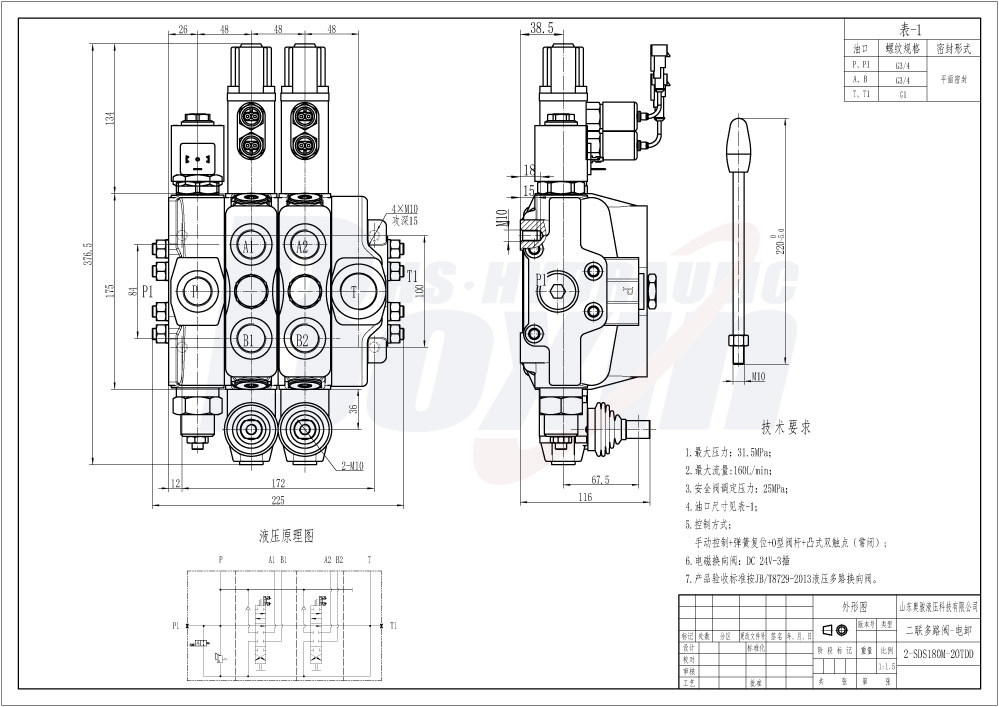 SDS180-PG2-2OTDD Manual 2 Spool Sectional Directional Valve drawing image