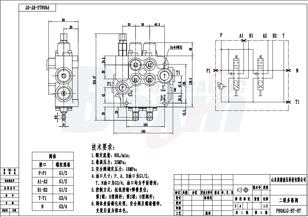 P80A-G-BT-OT Cable 2 Spool Monoblock Directional Valve drawing image