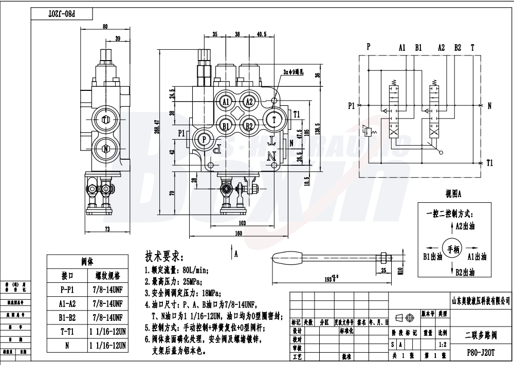 P80-U1-J2OT Joystick 2 Spool Monoblock Directional Valve drawing image