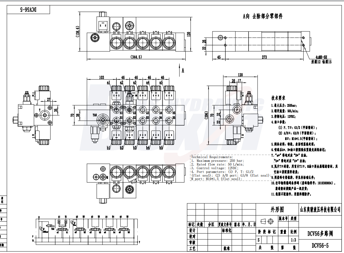 DCV56 Series 5 Spool Solenoid Controlled Sectional Valve drawing image