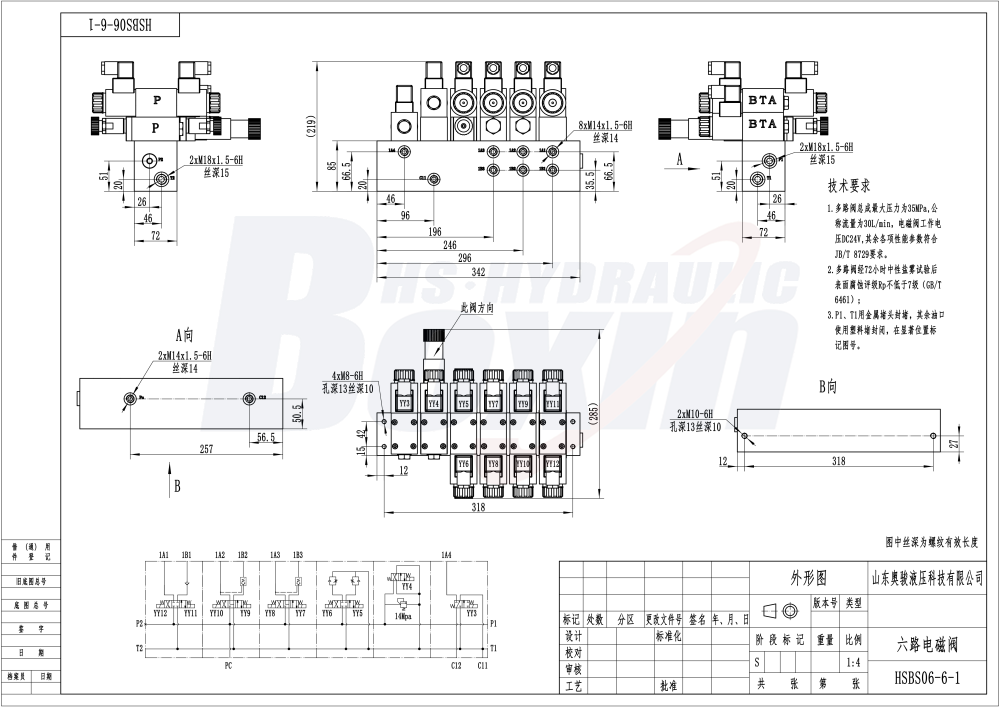 HSBS06 6 Spool Directional Valve for Hydraulic Systems drawing image
