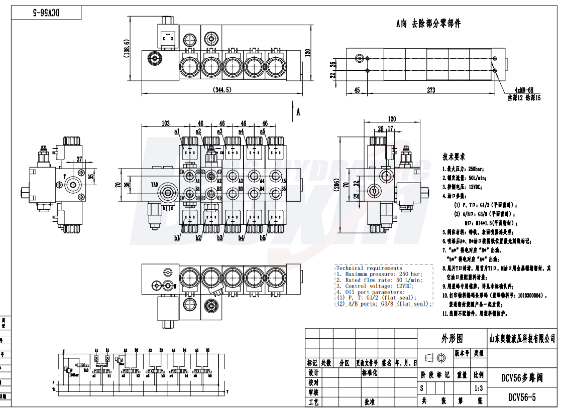 DCV56-H Solenoid 5 Spool Sectional Directional Valve drawing image