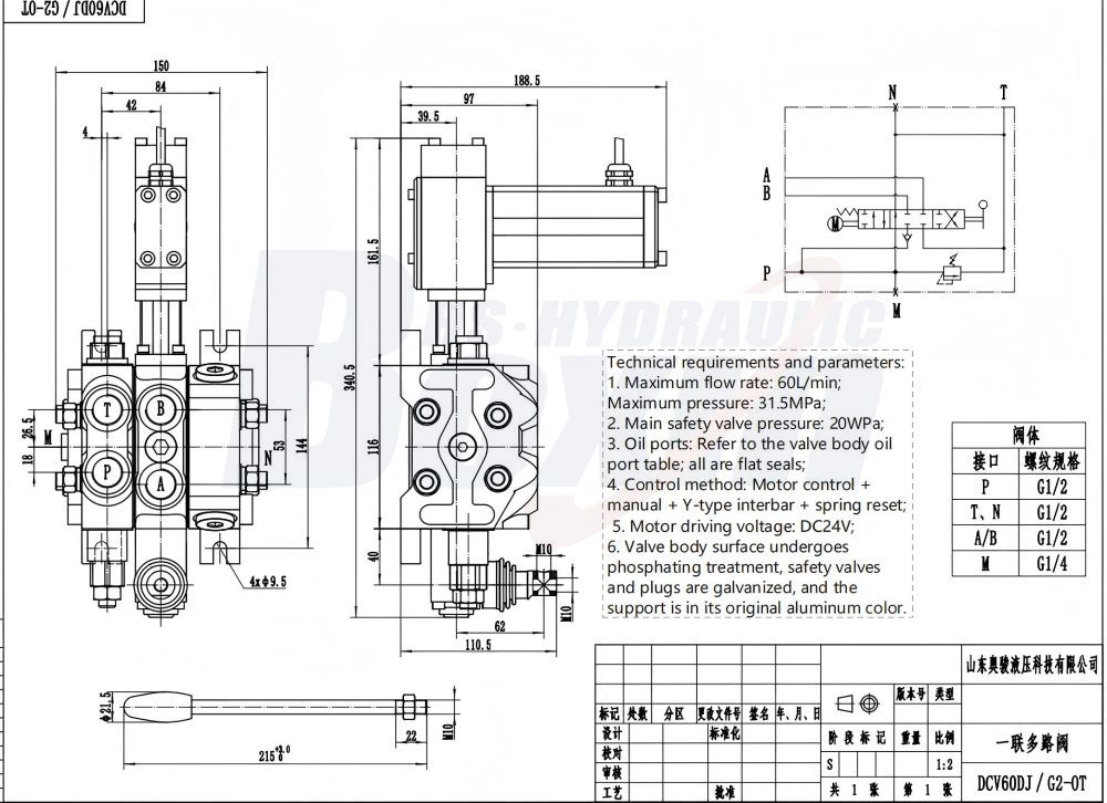 DCV60 Electric motor 1 Spool Sectional Directional Valve drawing image