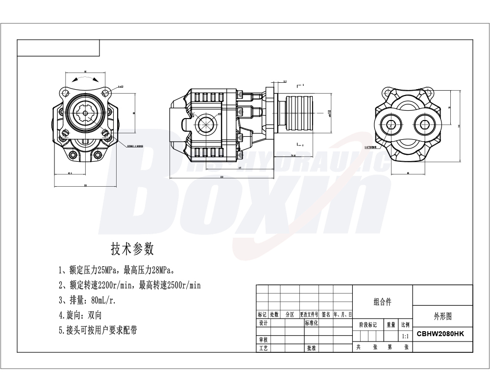 CBHW2080KH 80 cc/rev 25 MPa (3625 psi) Hydraulic Gear Pump drawing image